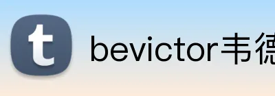 bevictor韦德在线官网 Logo
